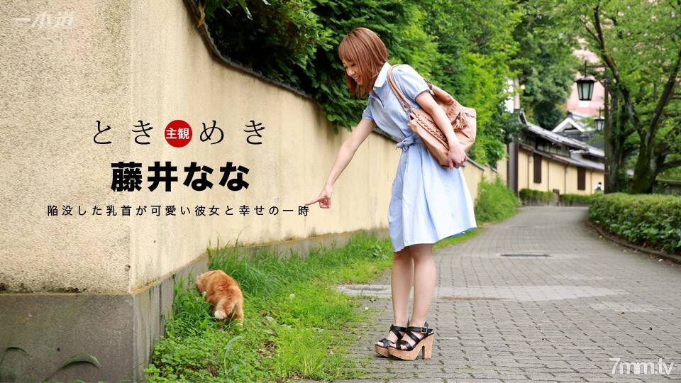 060117_534 Tokimeki～可愛的小胸少女～}
