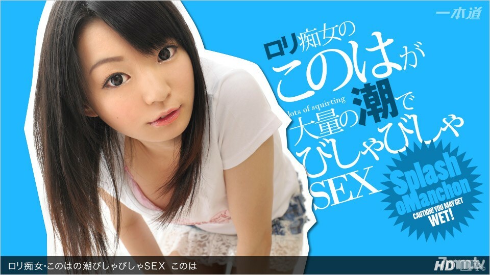 053013_600 蘿莉蕩婦，木葉沒有潮汐莎比莎 SEX}