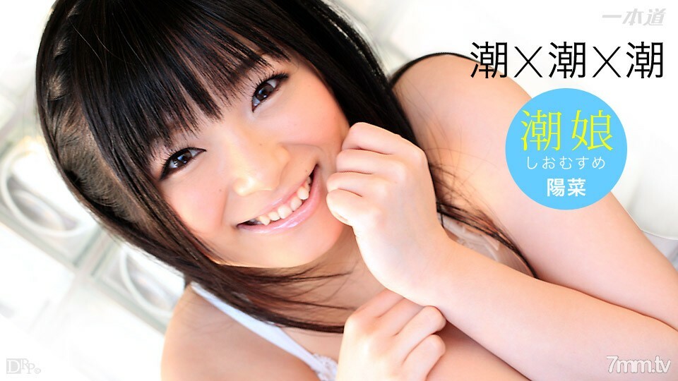 051515_080 3P馬鞍潮節}