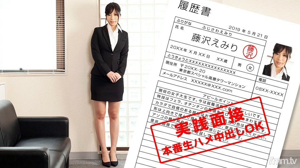 052119_852 與一名活躍女大學生的身體的工作面試}