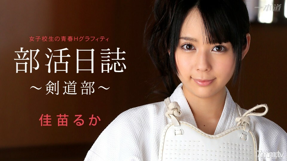 050314_803 俱樂部活動日記~劍道俱樂部~}