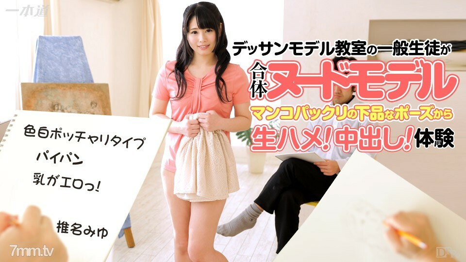 050915_077 裸射課}