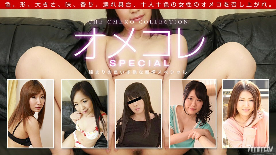 061319_860 Omekore Manko Collection~大量的Man Juice Dripping Special~}