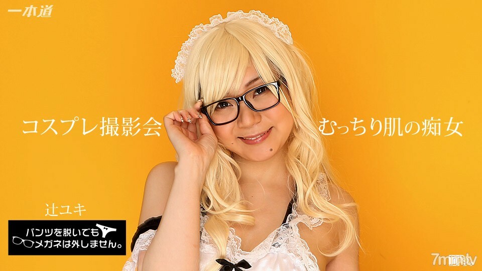 071817_554 就算脫了褲子也脫不了眼鏡！ ~ 在 cosplay 照片會議上中出生松鼠！ ~}