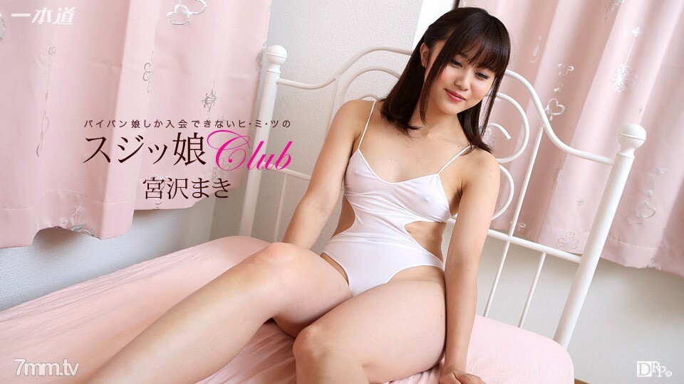 080217_560 Sujikko Club 宮澤真希}