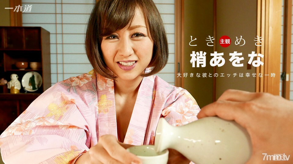081816_364 Tokimeki~讓我們放鬆一下~}