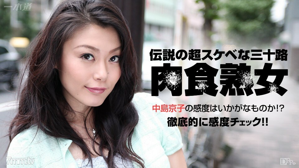 080715_129 肉食成熟女性的敏感性檢查}