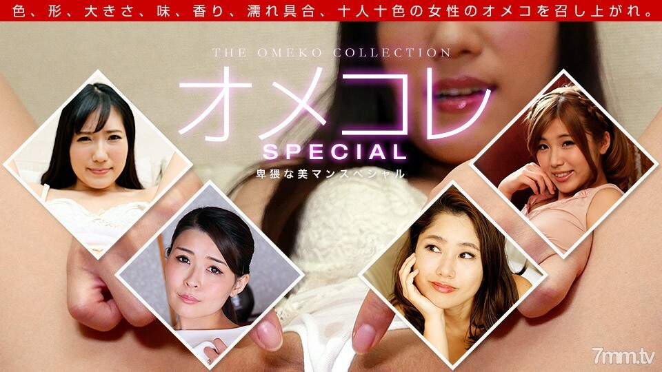 112018_771 Omekore Manko Collection ~ Obscene Beauty Man Special ~}