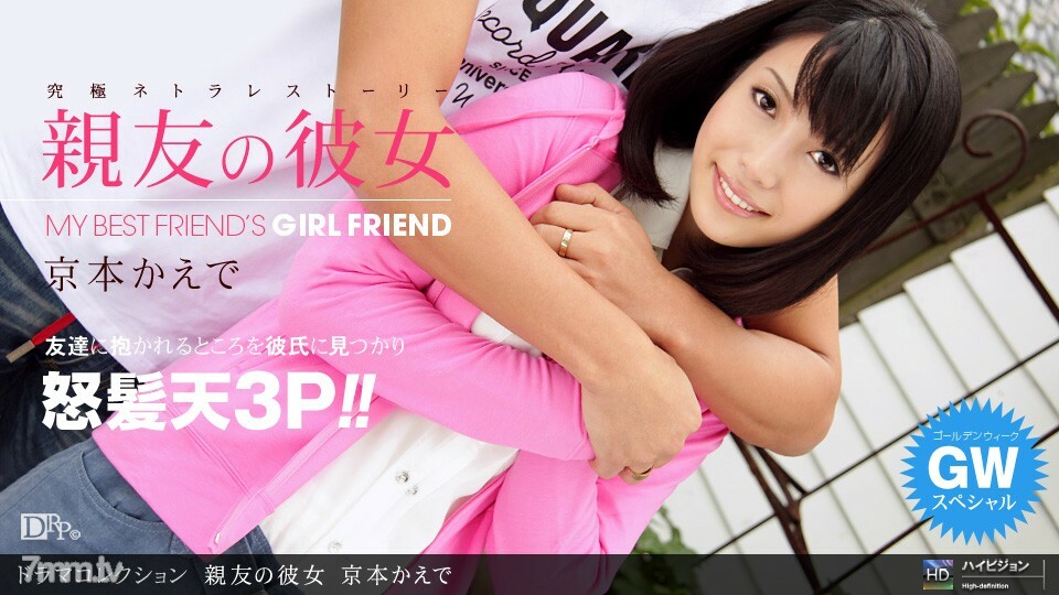 050411_086 最好的朋友 女朋友 5}