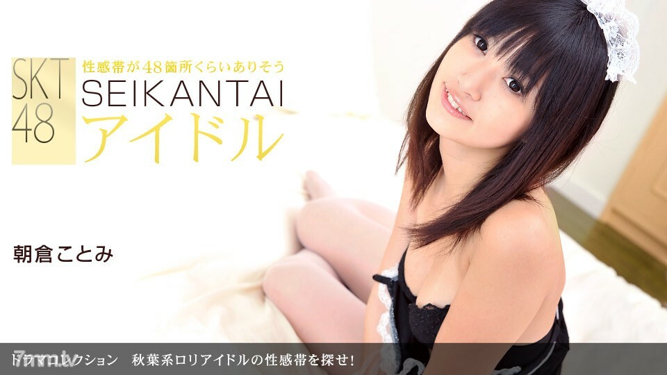 051911_097 找到秋葉原蘿莉偶像的性感地帶！}