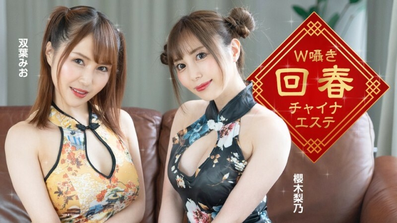 PONDO-122323_001 W 耳語復興中國美學}