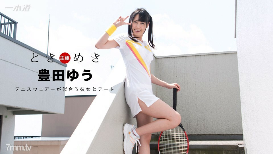 100717_589 Tokimeki ～ 笑容清爽的網球少女～}
