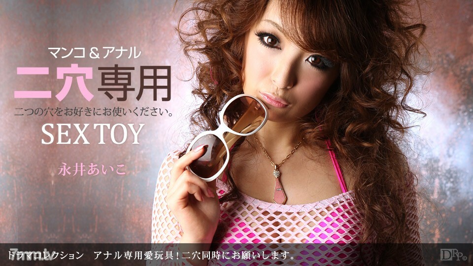 072111_139 肛門只愛玩具！請同時給我兩個洞。}