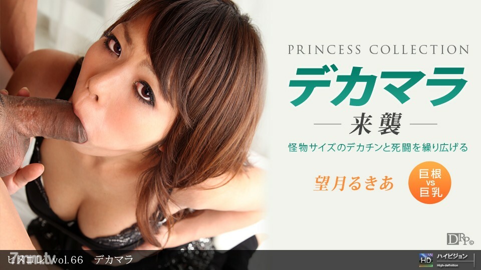 092210_932 Himekore vol.66 Big Mara}