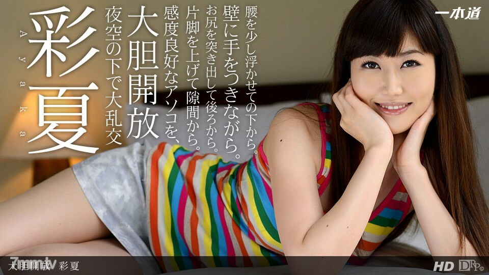 091713_663 大膽開放}