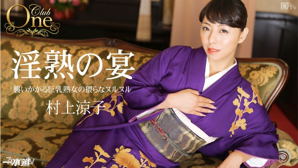 012915_018 CLUB ONE 村上涼子}