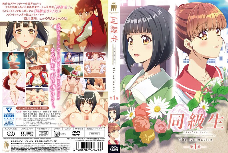 同級生 高潮}