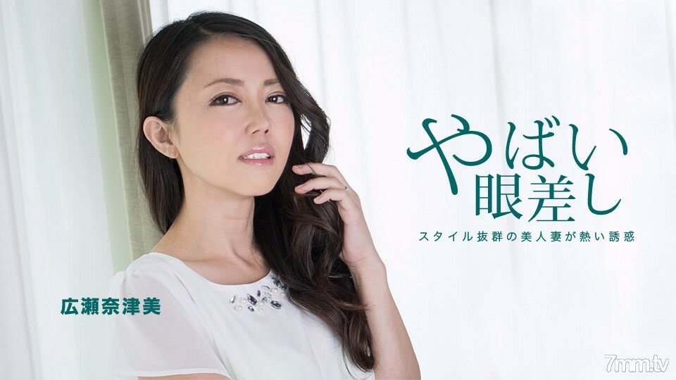 020219_806 住在隔壁的年輕妻子的熱辣眼神}