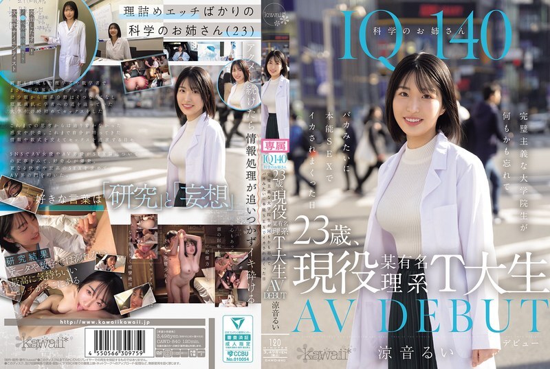 CAWD-840 IQ140理科女生，23岁，现就读T大学著名理科系。 AV 出道。完美主义的研究生忘记一切，愚蠢地因本能性而达到高潮的那一天。铃音瑠 - 凉音るい}