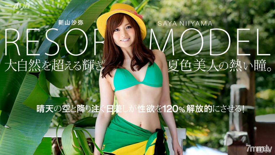071815_117 Model Collection Resort Saya Niiyama}