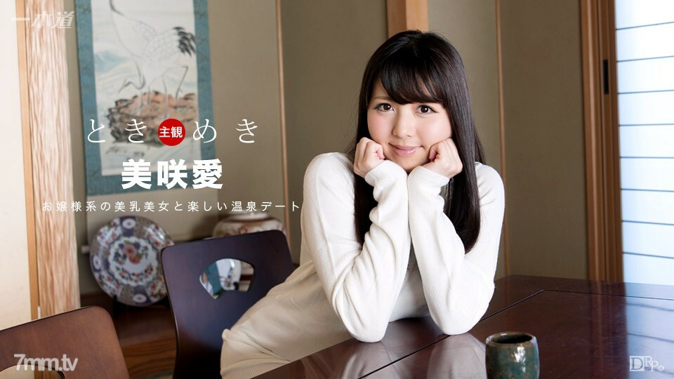 041517_512 Tokimeki ~ 和你渴望的溫泉約會~}