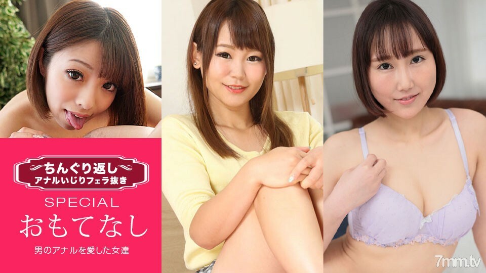 033021_001  ~ 喜歡男性肛門的女性 ~}