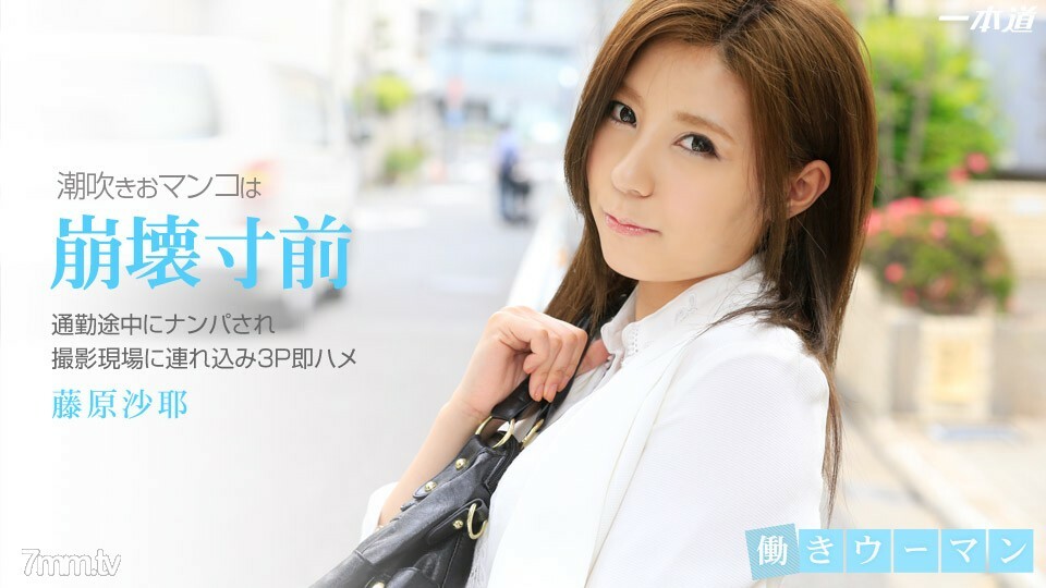 102314_908 職場女性~Neat OL 馬上拿起馬鞍 3P~}