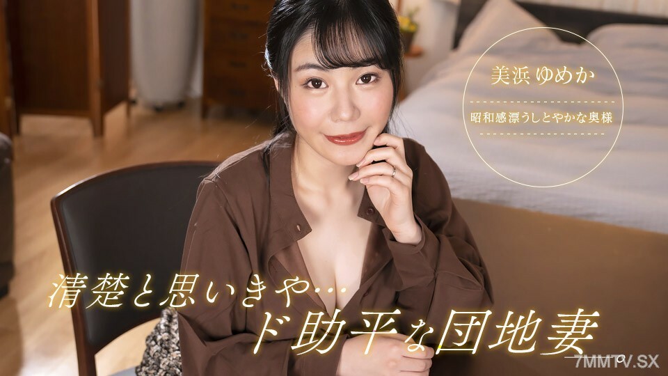 092323_001 我必須乾淨整潔，但我的妻子和孩子非常粗魯！}