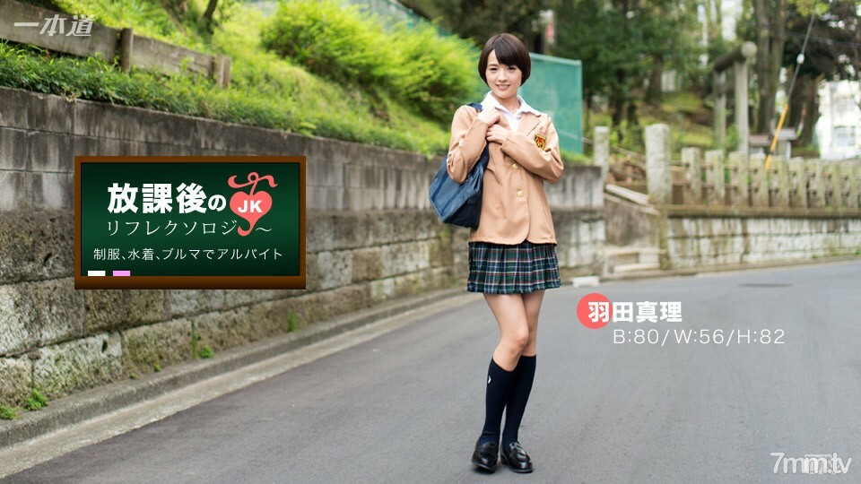 092316_390 課後反射療法 Mari Haneda}
