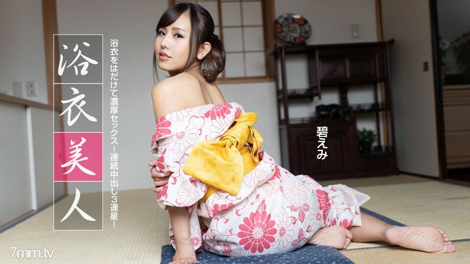 091522-001 浴衣美女}