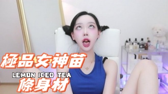 kbj-25012825極品女神苗條身材}