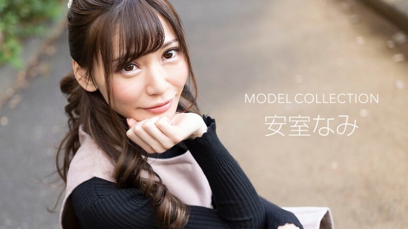 PONDO-091722_001 模特收藏安室奈美}