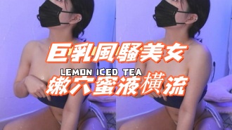 kbj-25020552巨乳風騷美女嫩穴蜜液橫流}