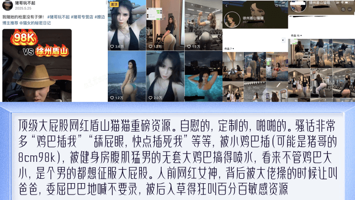 【重磅流出】健身大屁股网红徐州盾山猫猫合集！骚话非常多！被健身房腹肌猛男的无套大鸡巴搞得喷水，看来不管鸡巴大！-sem