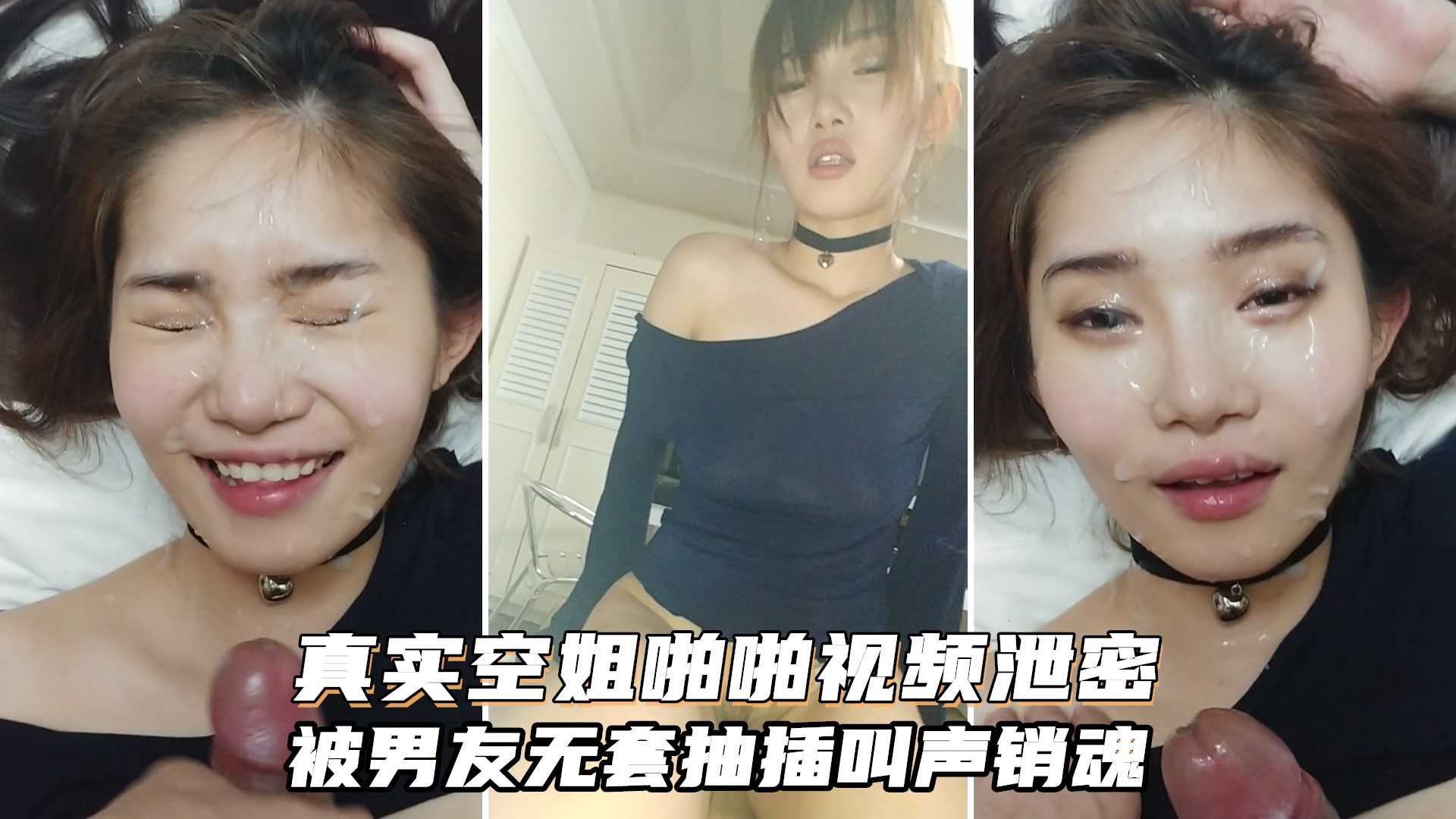 真实空姐反差婊与富二代男友啪啪视频！不欲人知的真实反差}