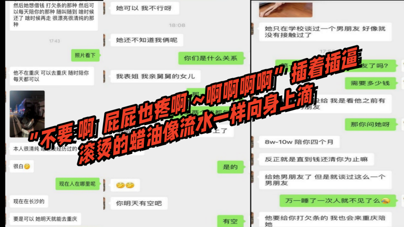【女同调教 粽子逼限定款】“不要 啊  屁屁也疼啊 ~啊啊啊啊”插着插逼  滚烫的蜡油像流水一样向身上滴}