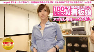 MIUM-024 100完美加奇！没有预约采访传闻素人激可爱海报女孩.AV 谈判！ target.13 休闲咖啡馆店员是正在找工作的大胸JD！您是否一直在寻找穿著这种攻击性内衣的工作？在池袋}