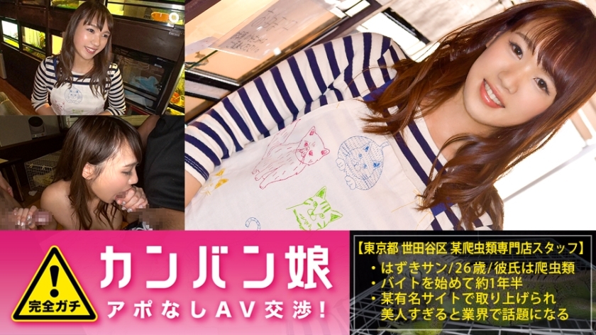 MIUM-114 100 完美！传闻未预约的业馀外记卡瓦招牌女孩. AV 谈判！ target.28 一个猫围裙的清新女儿，她在一个满是鬣蜥和巨蜥的可疑酒吧工作！在下北泽}