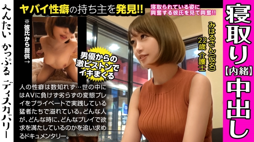 MIUM-442 业馀女友狂欢硬他妈的和演员的阴道射精！想看被她的爱好男友拿下谘询的她！阴道被勒死他妈的收紧！无尽的情侣发现：美春桑（化名）}
