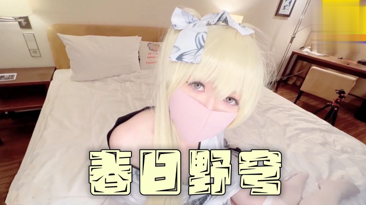 白发cos小美女萝莉学生可爱白虎自慰}