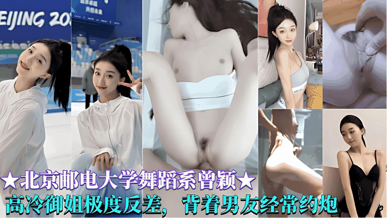 北京邮电大学舞蹈独家首发大美腿肉丝淫荡美女！调教的很听话}