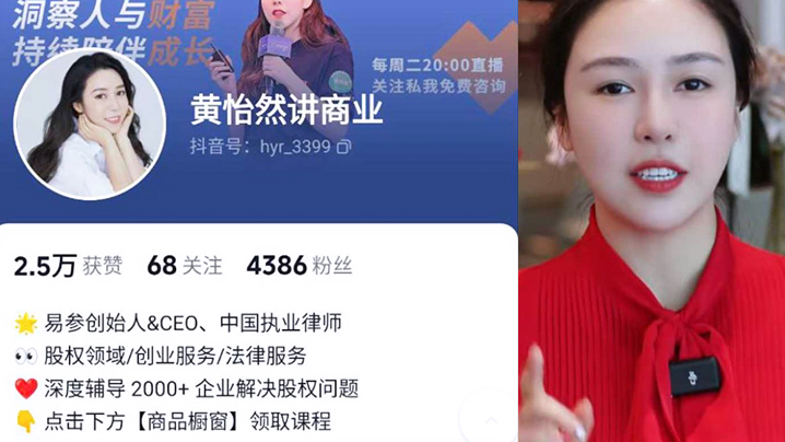 易参创始人「黄怡然」洗面奶，晨练棒棒糖，遭我细心对比实锤}