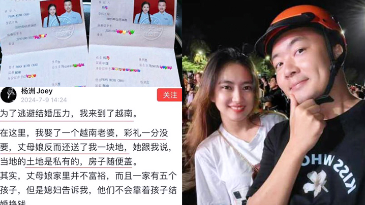 卖国求荣黑龙江电视台主持人“杨洲”入赘越南,与妻子性爱视频曝光
