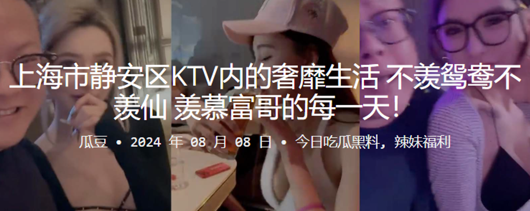 上海市静安区KTV内的奢靡生活，不羡鸳鸯不羡仙，羡慕富哥的每一天！}