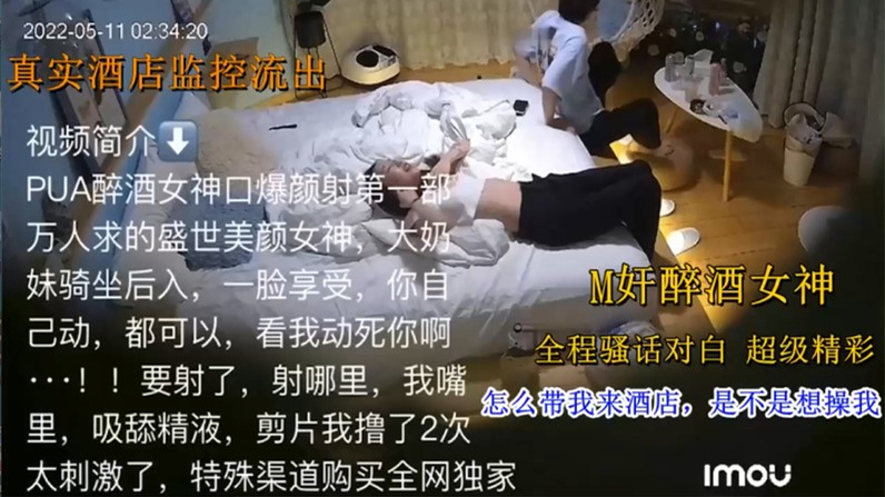 酒店针孔摄像头偷拍，难得拍到真实迷奸}