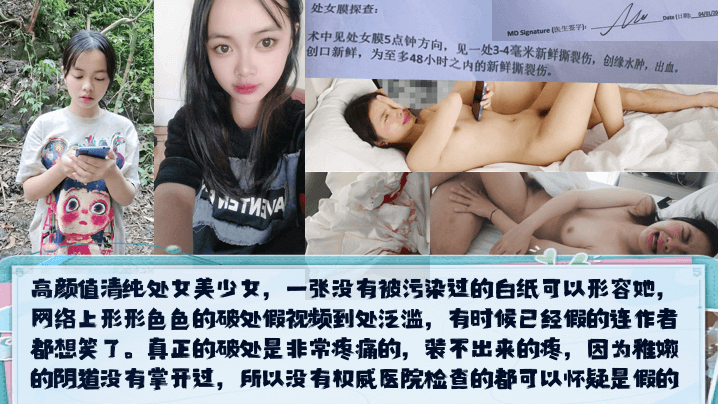 【真实破处】被拿下第一滴血的美少女，无套内射疼痛难忍！}