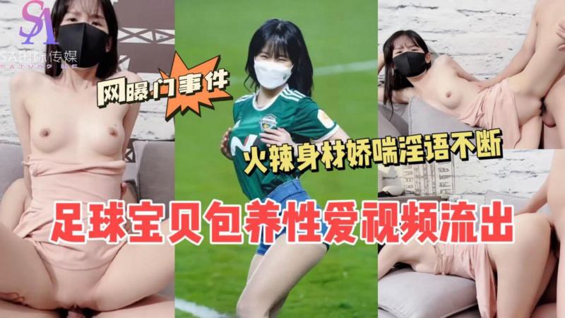 AGAD072-足球宝贝保养性爱视频流出火辣身材娇喘淫语不断-完整片}